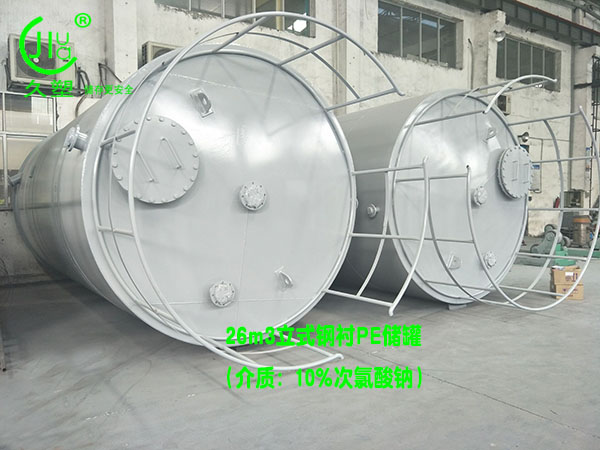 南寧次氯酸鈉儲罐如何選擇廠家和儲罐材質？