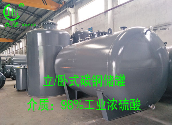 98%濃硫酸儲罐應當如何選擇合適的材質？